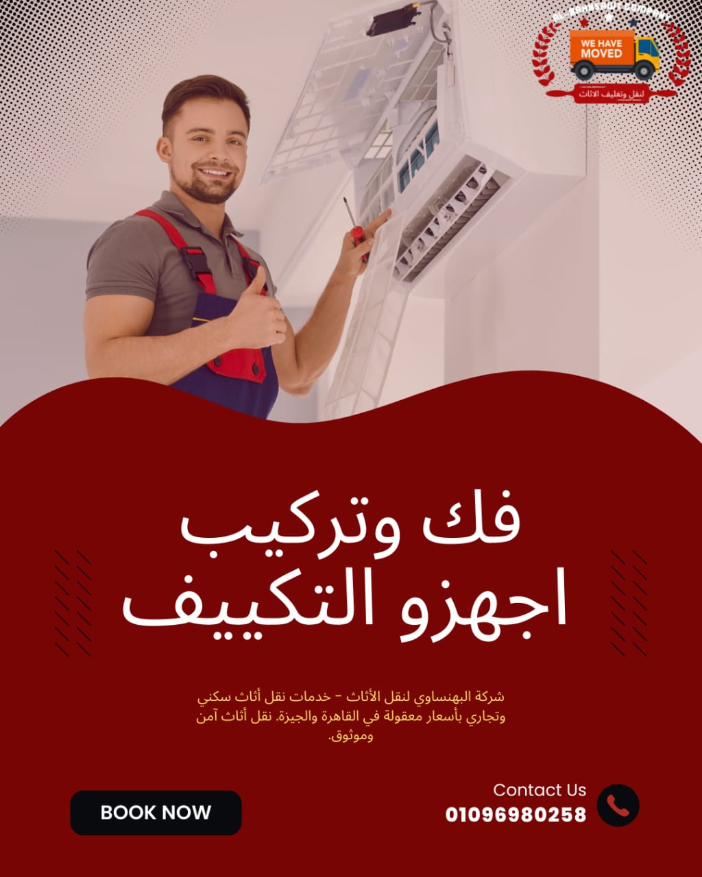 فك وتركيب اجهزة التكييف فنيين لفك وتركيب اجهزة التكييف