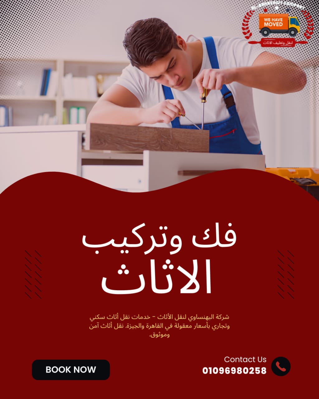 فك وتركيب الاثاث نجارين لفك وتركيب الاثاث